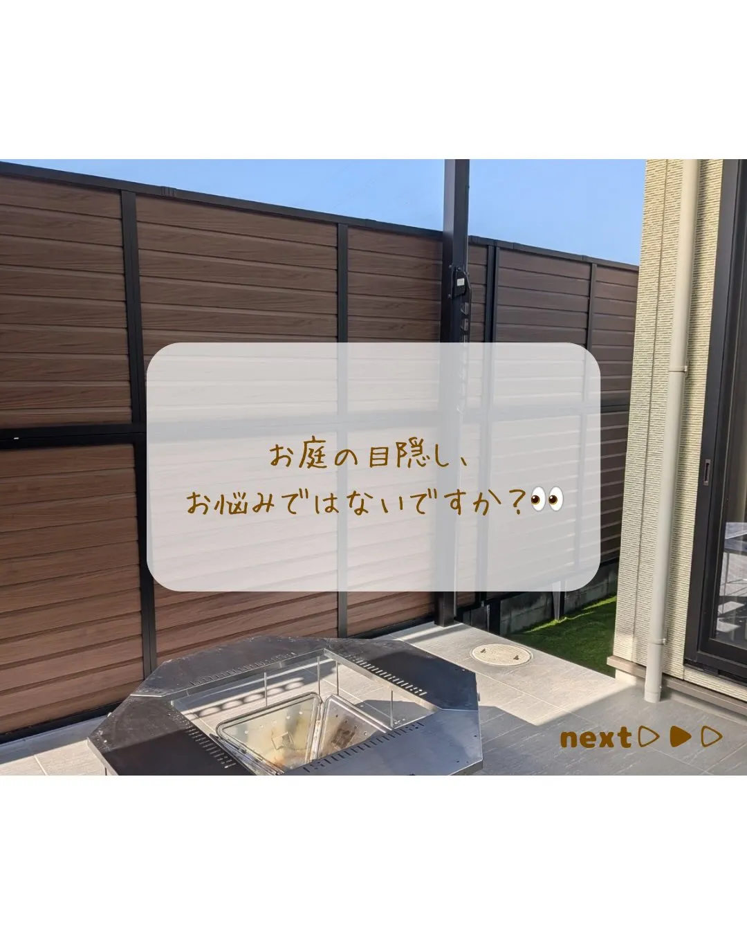 🏠【外構リフォーム施工事例】🌿