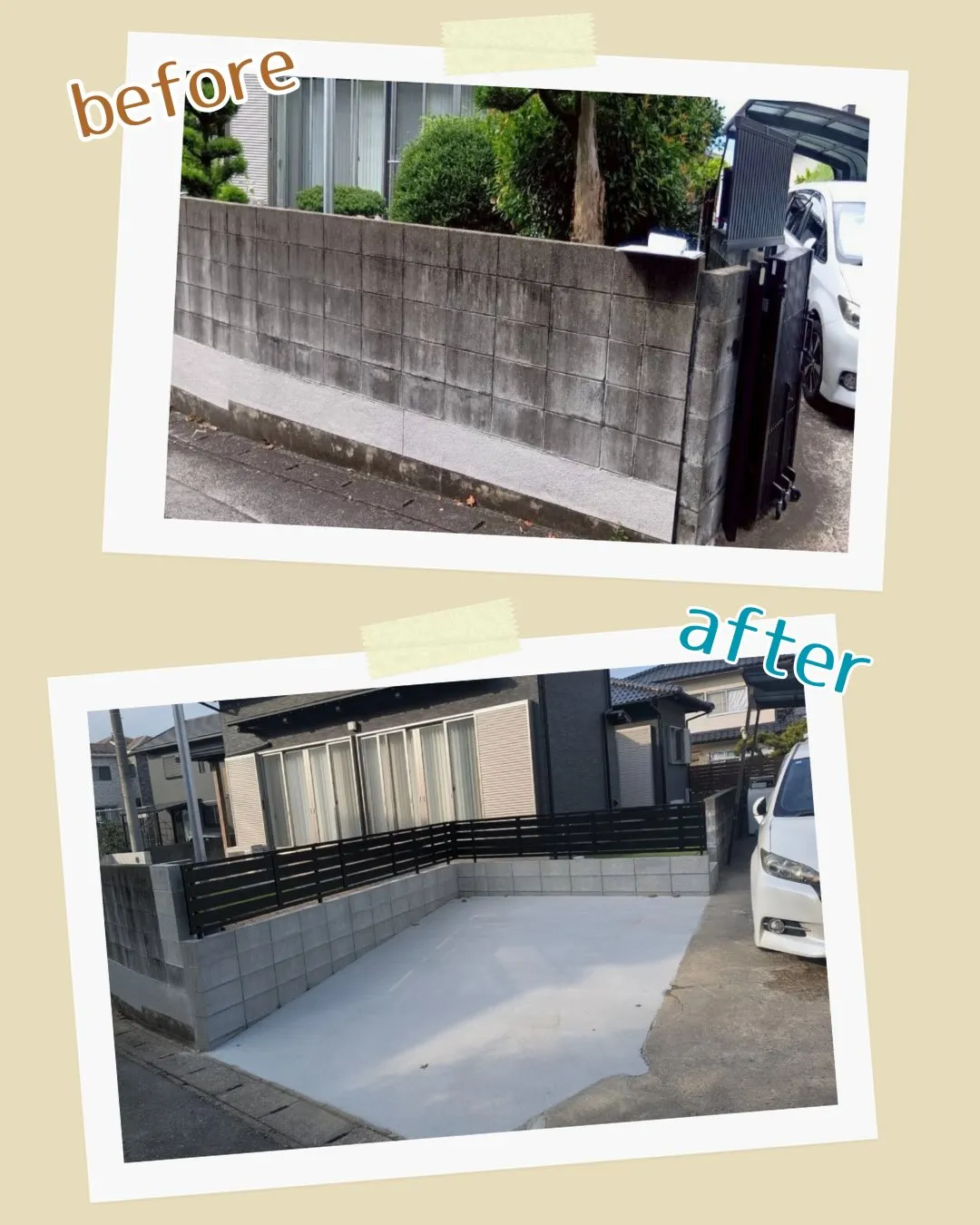 🏠外構リフォーム施行事例🌳