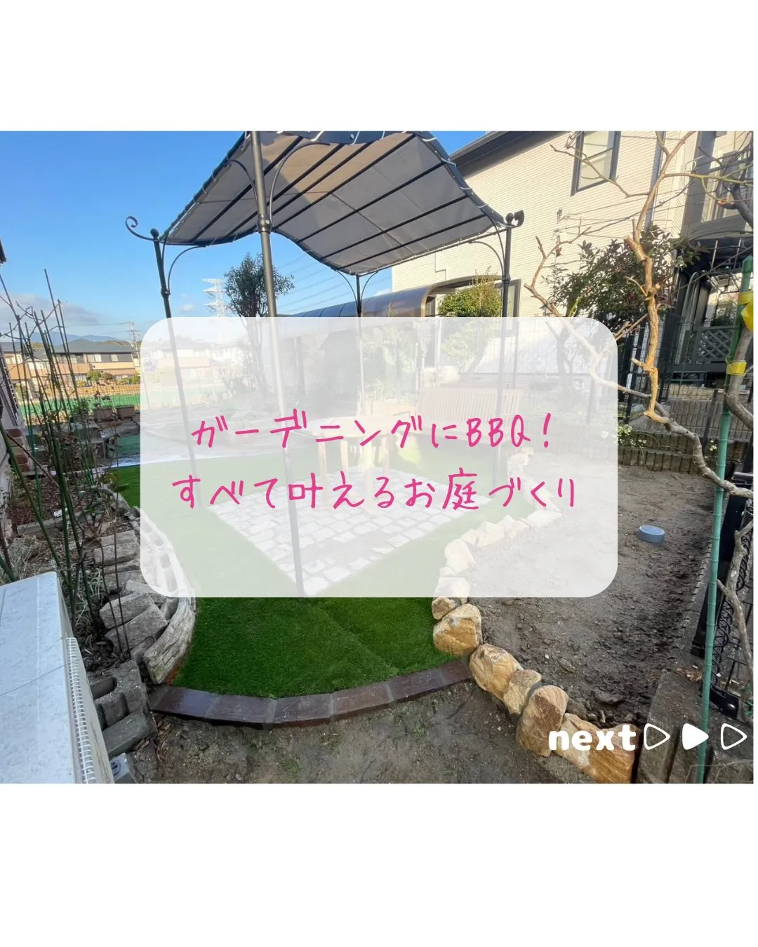 🏠外構リフォーム施行事例🌳