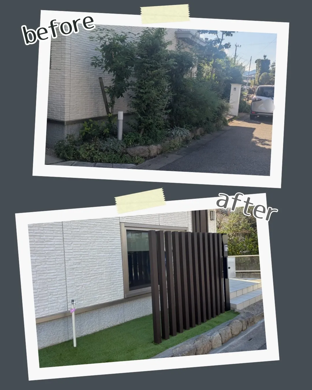 🏠外構リフォーム施行事例🌳