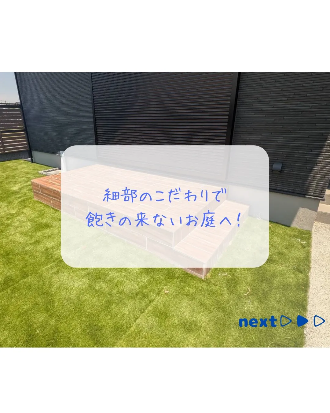【新築外構工事ご紹介✨️】