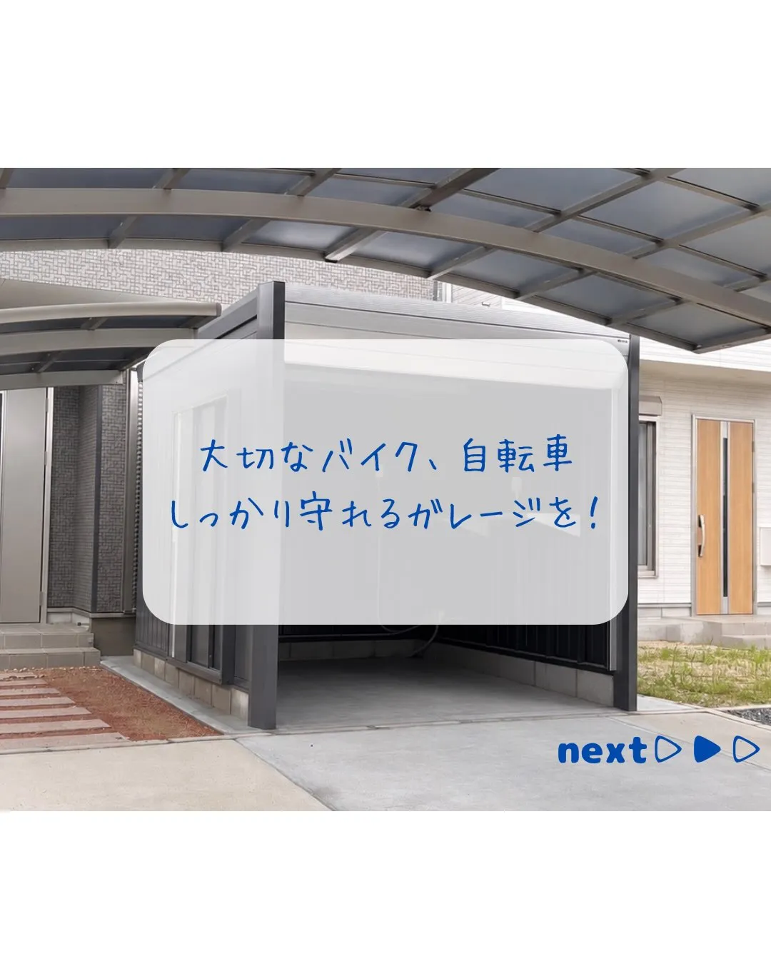【バイクガレージ施行紹介🛵】